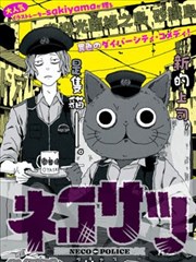 墨色江湖 原著漫画封面